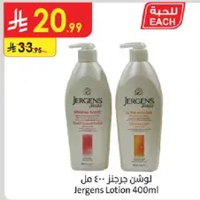 Jergens Lotion 400ml