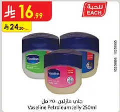 Vaseline Petroleum Jelly 250ml