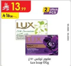 Lux Soap 170g