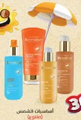 Sun protection essentials.