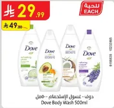 Dove Body Wash 500ml