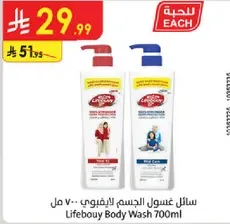 Lifebuoy Body Wash 700 ml