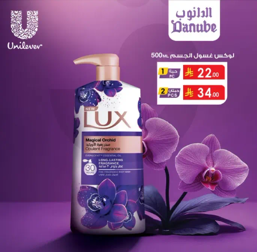 Lux Magical Orchid Body Wash 500ml with long-lasting fragrance.