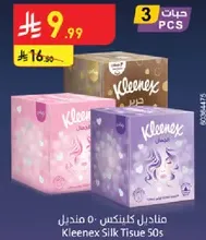 Kleenex Silk Tissue 50s