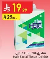 مناديل هلا 10×160 مناديل