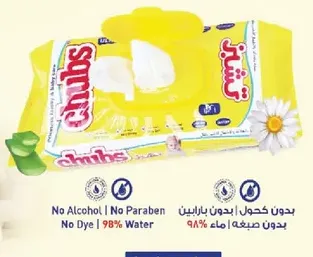 Chubs wipes are alcohol-free and paraben-free, made with 98% water.