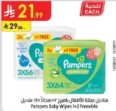 Pampers Baby Wipes 1+2 Freex64s