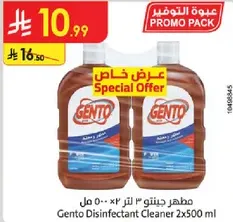 مطهر جنتو ٣ لتر ٢×٥٠٠ مل