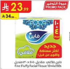 Fine Fluffy Facial Tissue 10+4 x 40+130s