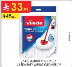 فيلدا سهله التنظيف بالعصر