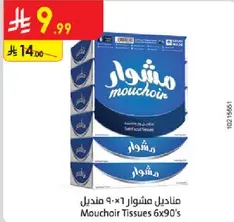 Mouchir Tissues 6x90's