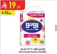 Uno Facial Tissues 10x150's