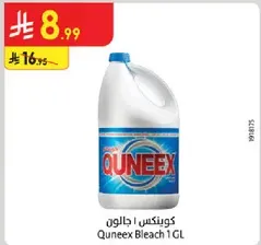 كونكس 1 جالون