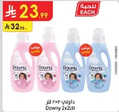 داوني 2x2 لتر.