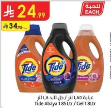 Tide Abaya 1.85 Ltr / Gel 1.8 Ltr
