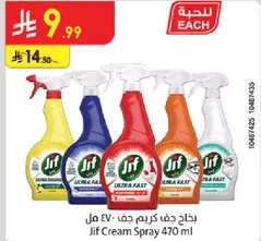 بخاخ جف كريم جف 470 مل