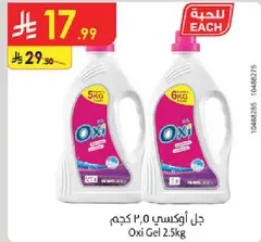 Oxi Gel 2.5kg