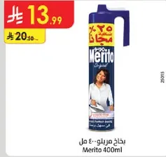 مرتو 400 مل