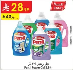 Persil Power Gel 2.9L