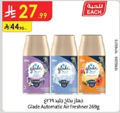 جهاز بخاخ جلاد ٢٦٩غ