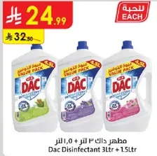 مطهر دك ٣ لتر + ١.٥ لتر