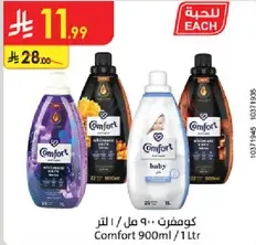 Comfort fabric softener 900ml / 1L