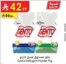 Gento Detergent Powder 7Kg
