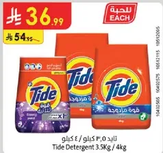 Tide Detergent 3.5Kg / 4Kg