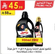 Persil Black laundry detergent 2.9 liters + 900ml free.