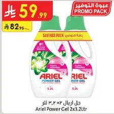 Ariel Power Gel 2x3.2L