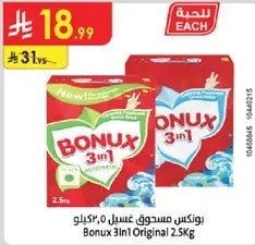 Bonux 3in1 Original 2.5Kg