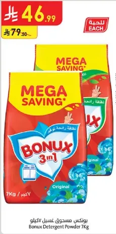 Bonux Detergent Powder 7kg