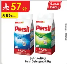 Persil Detergent 6.8kg