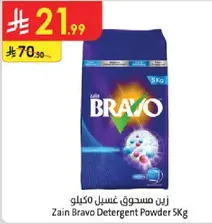 Zain Bravo Detergent Powder 5Kg