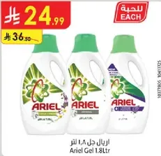 Ariel Gel 1.8L