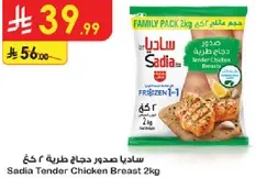 Sadia Tender Chicken Breast 2kg