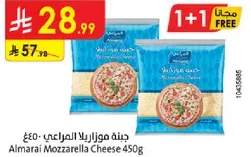 جبنه موزاريلا المراعي 450g