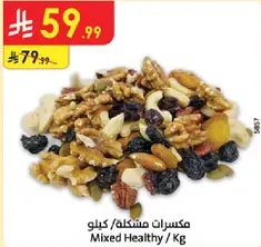 Mixed Healthy
