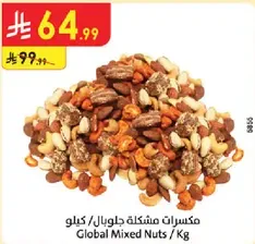 Global Mixed Nuts / Kg