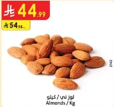 Almonds sold by the kilogram.