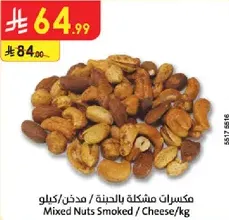 Mixed Nuts Smoked / Cheese/kg