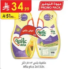 Afia plus cooking oil, 2x1.5 liters.