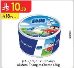 Al Marai Triangles Cheese 480g