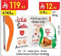 Sadia Frozen Chicken 10x900g