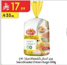 Seara Breaded Chicken Burger 840g