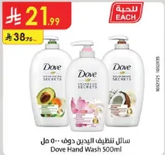 Dove Hand Wash 500ml