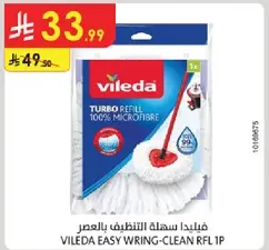 فيلندا سهله التنظيف بالعصر
