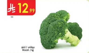 بروكلي