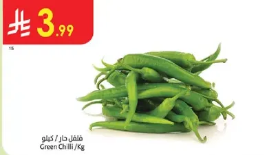 فلفل حار / كيلو