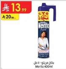 مرتو 400 مل